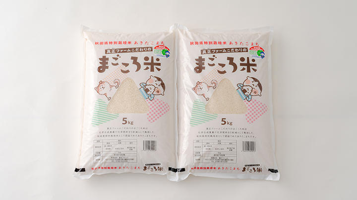 【令和4年産】秋田県特別栽培米あきたこまち「まごころ米」10kg