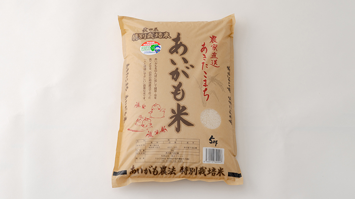 【令和4年産】秋田県特別栽培米あきたこまち「あいがも米」5kg
